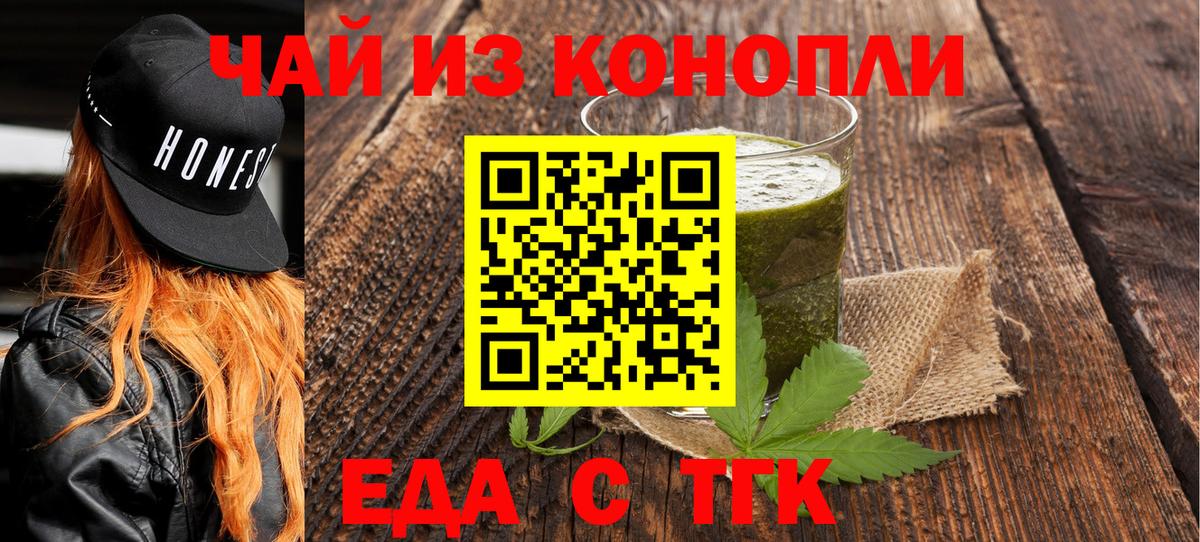 Елизово  Печенье с ТГК конопля  Вход с VPN 