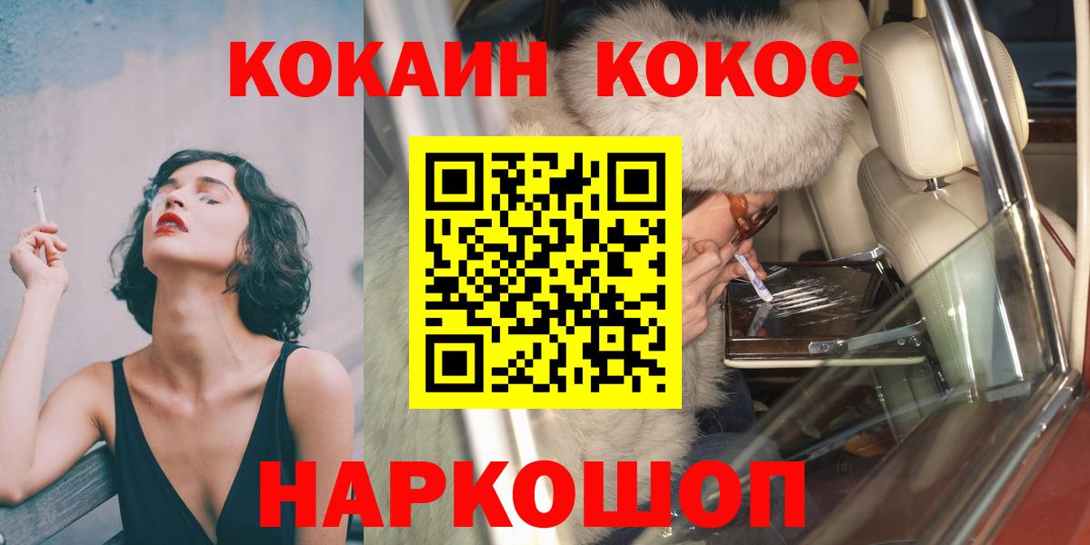 Кокаин Эквадор  Вход с VPN  Елизово  КОКАИН Колумбийский 