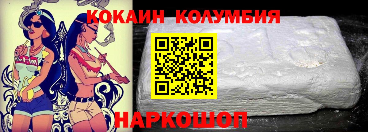 КОКАИН 98% Елизово