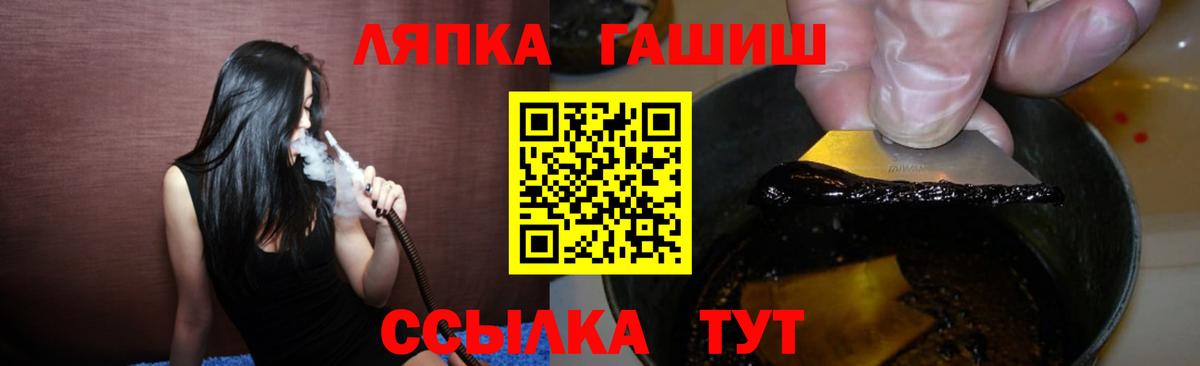Елизово  Гашиш убойный  ГАШ  ГАШ VHQ  Вход с VPN 