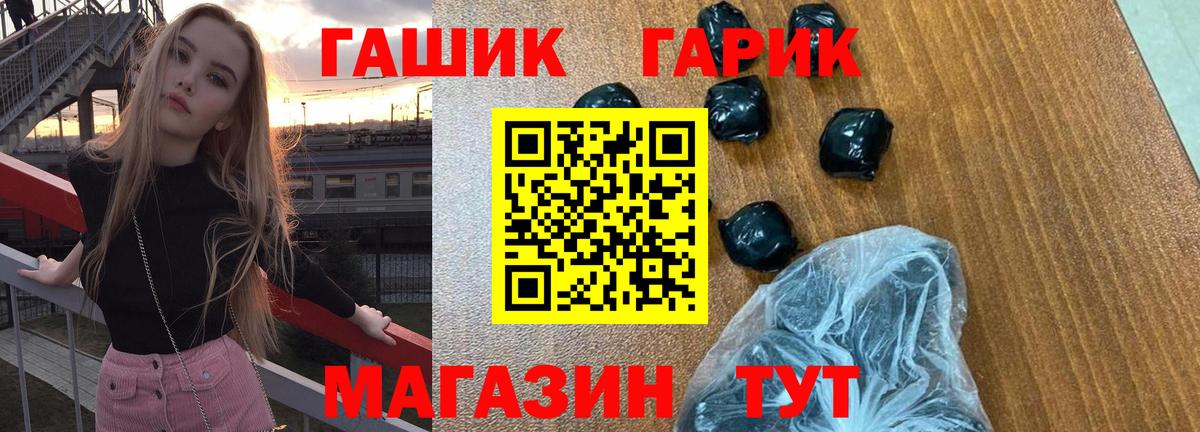 Гашиш хэш Елизово