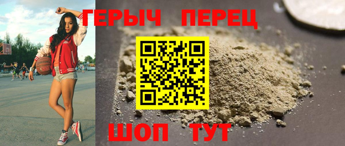 ГЕРОИН  Героин хмурый  Вход с VPN  Елизово 