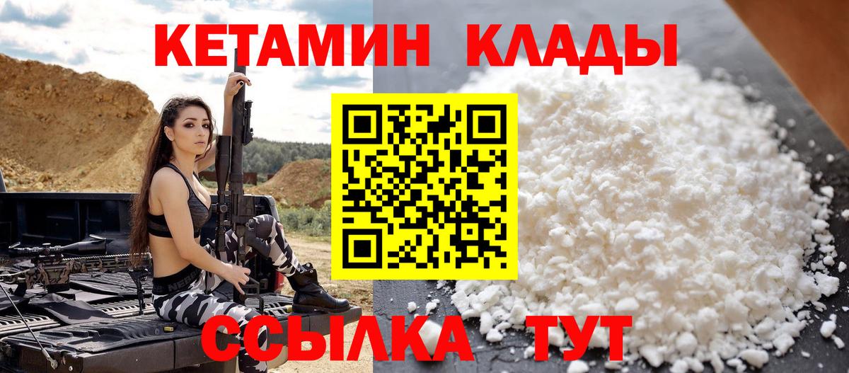 КЕТАМИН ketamine Елизово