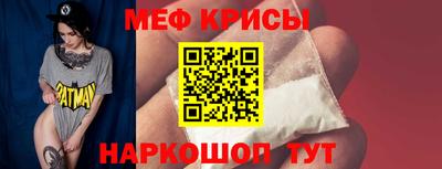 мет Краснознаменск
