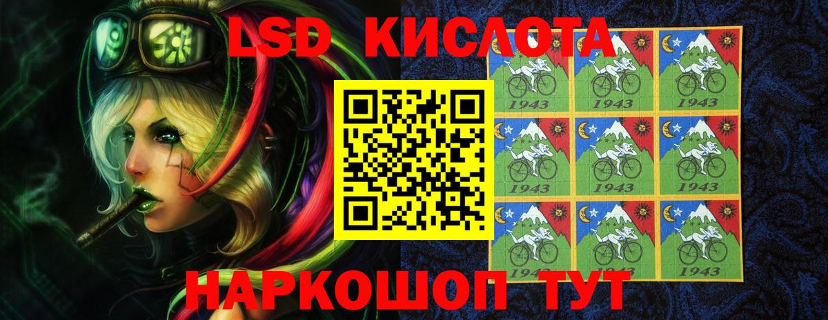 LSD-25 экстази кислота Елизово