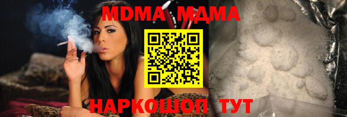 MDMA VHQ  МДМА VHQ  Вход с VPN  Елизово 