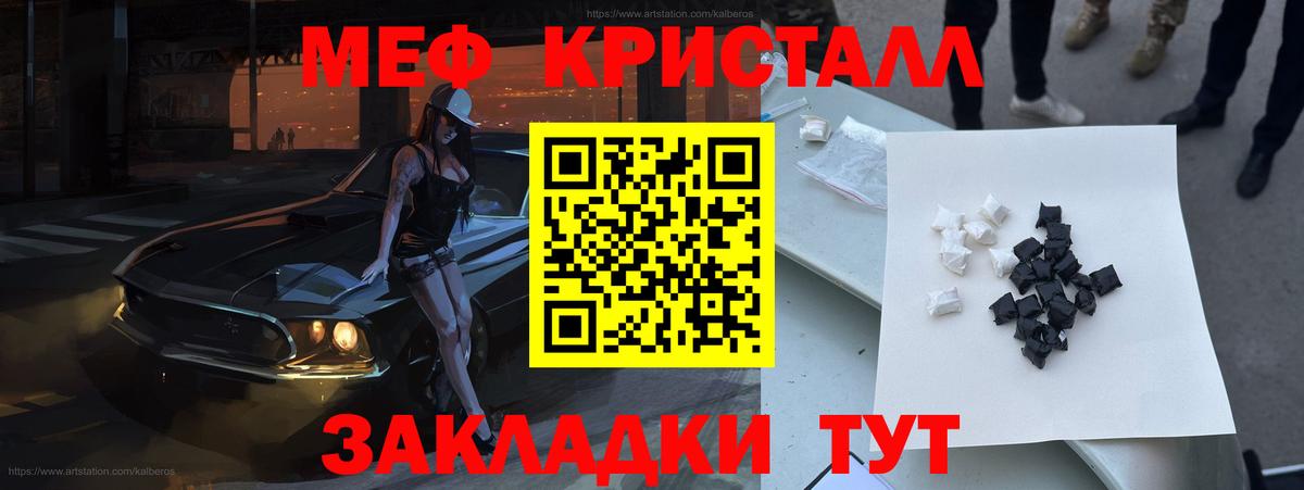 Мефедрон мука  Вход с VPN  МЕФ  Елизово 
