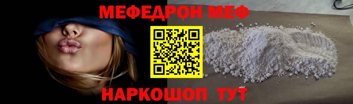 МЕФ Елизово