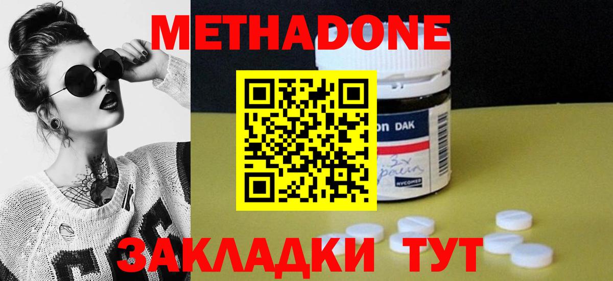 shop какой сайт  Метадон мёд  Елизово  кракен маркетплейс  Вход с VPN  МЕТАДОН кристалл 