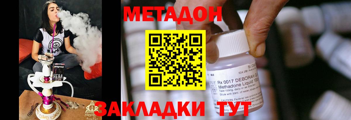 МЕТАДОН мёд Елизово