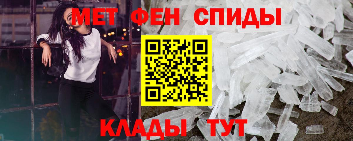 Елизово  МЕТАМФЕТАМИН  Вход с VPN  Первитин витя 