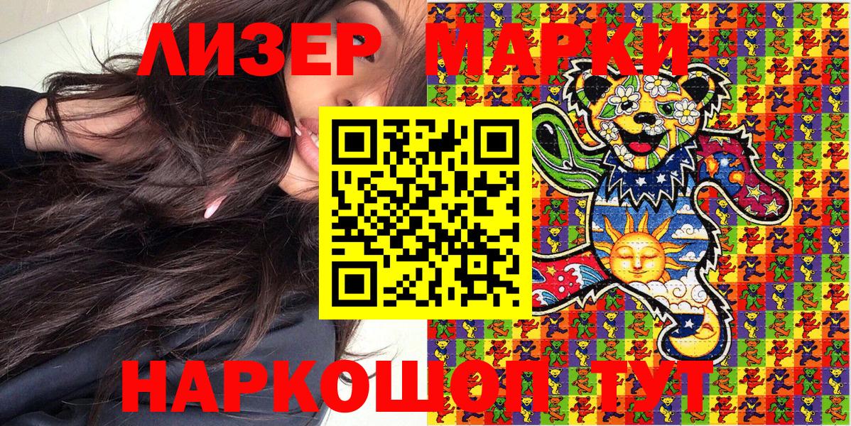 Елизово  сколько стоит  Вход с VPN  Марки 25I-NBOMe 1,5мг 