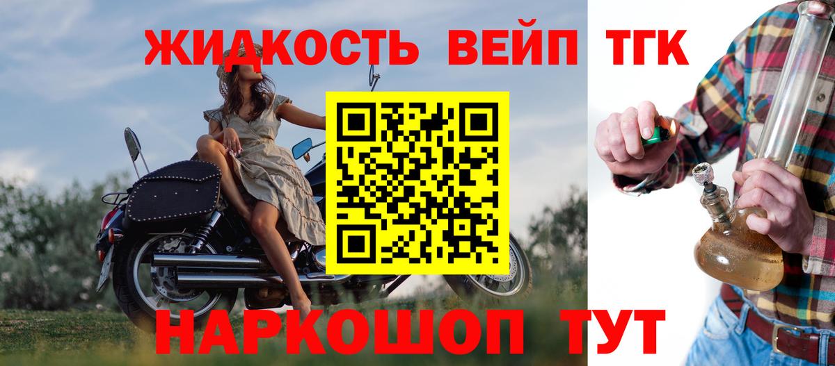 Дистиллят ТГК вейп  Вход с VPN  ТГК Wax  закладки  Елизово 